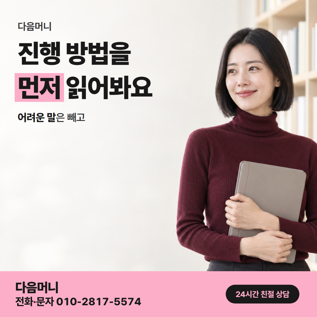 다음머니 대전카드깡 진행 방법 안내